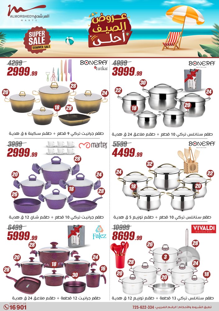 almorshedy offers from 1aug to 4aug 2025 عروض المرشدى من 1 أغسطس حتى 4 أغسطس 2025 صفحة رقم 116